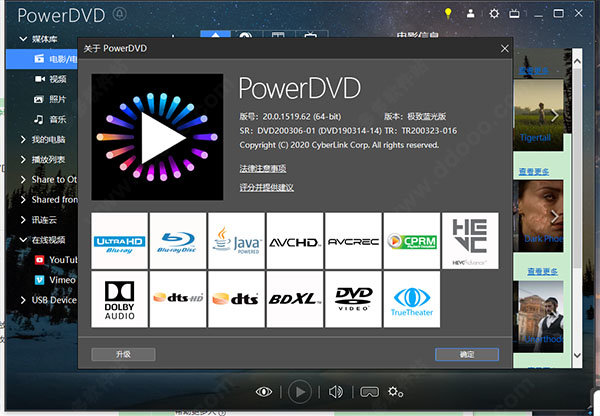 powerdvd20下載