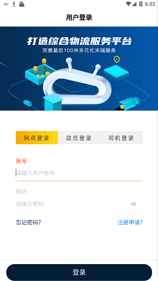 順豐驛收發(fā)app v1.1.74 官方版 0