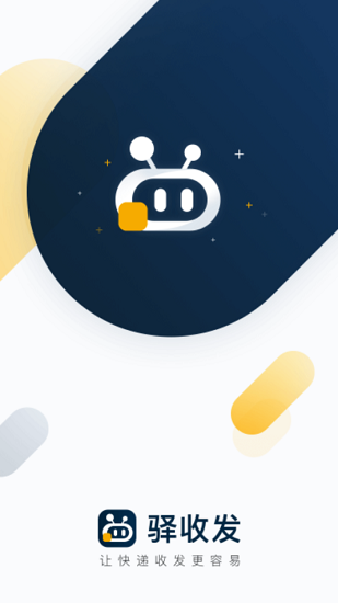 順豐驛收發(fā)app v1.1.74 官方版 1