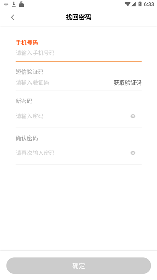 驛收發(fā)app下載