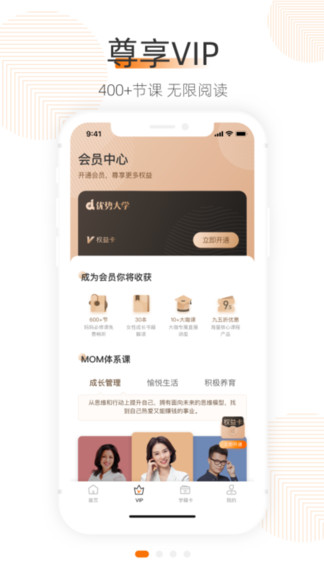 優(yōu)勢(shì)大學(xué)app v2.1.0 最新版 3