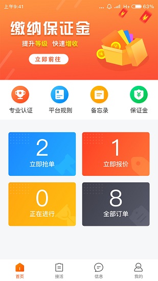 污水寶工程師最新版 v1.0.6 安卓版 0
