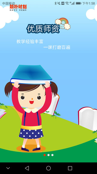 越樸時刻 v1.2.0 安卓版 0