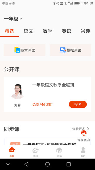 越樸時刻 v1.2.0 安卓版 3