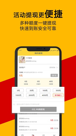 響貓商家版官方版 v2.2.3 安卓版 0