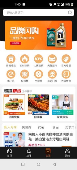 碼尚家有app下載