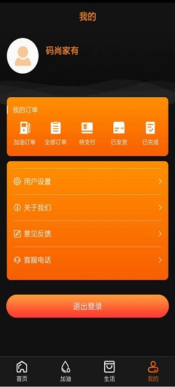 碼尚家有最新版 v1.0.0 安卓版 3