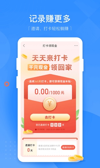無(wú)憂記加班手機(jī)版 v1.0.4 安卓版 2