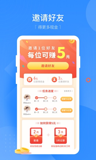 無(wú)憂記加班手機(jī)版 v1.0.4 安卓版 3