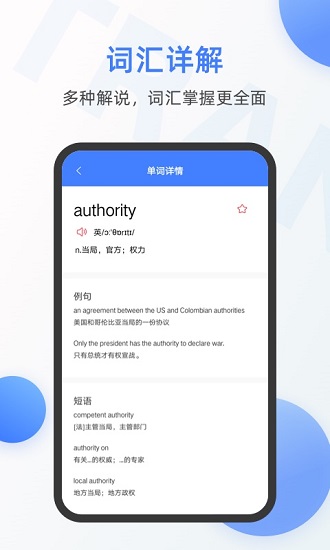 英語翻譯器app下載