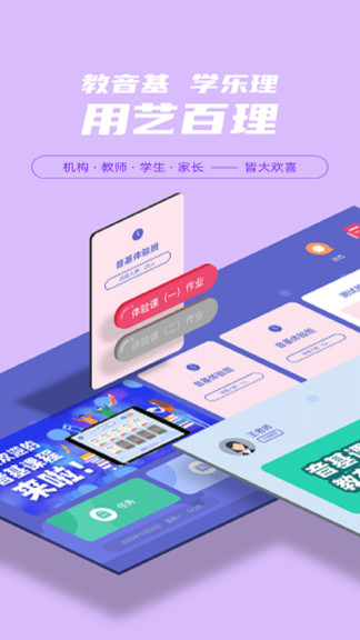 藝百理 v1.9.6 最新版 0