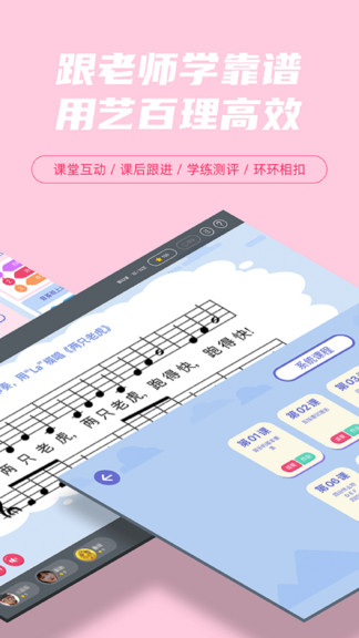 藝百理 v1.9.6 最新版 3