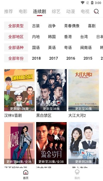 迪迪影院官方版下載