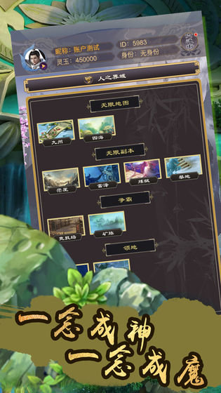 神獸無疆手游 v1.0 安卓版 1