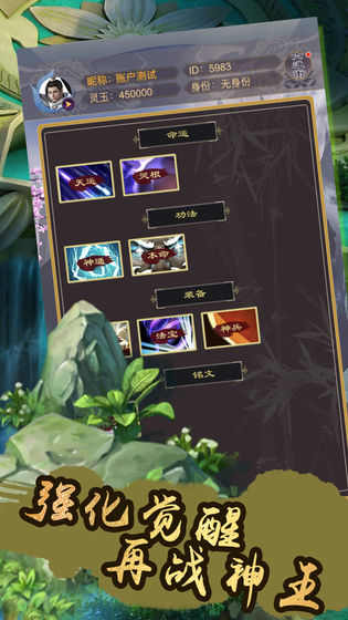 神獸無疆手游 v1.0 安卓版 3