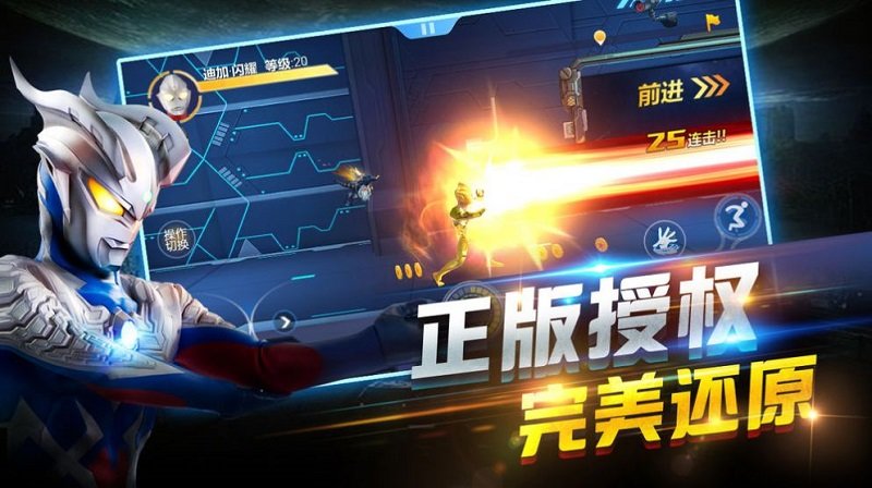 奧特曼在線格斗下載