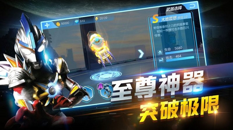 奧特曼在線格斗游戲 v1.17 安卓版 3