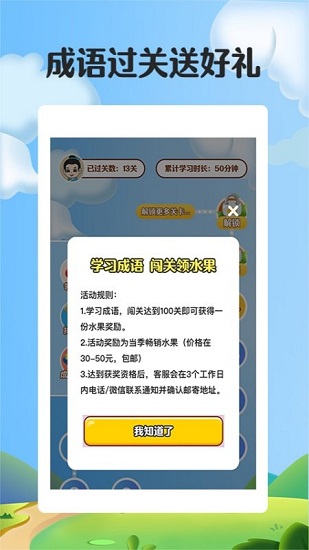 紅包成語消消樂 v1.0.1 安卓版 0