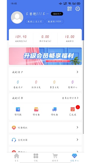 錦禮app1