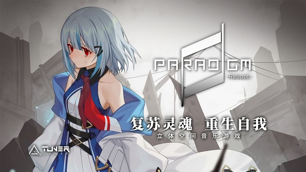 paradigmreboot手游下載