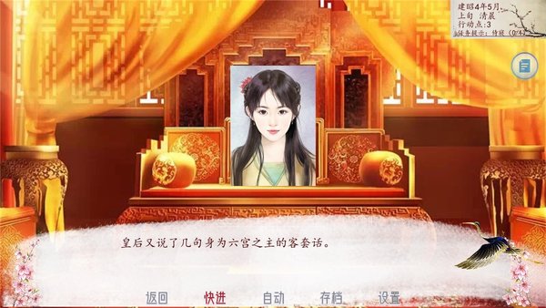 深宮曲手游正版1