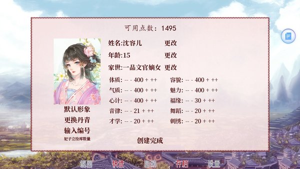 深宮曲手游正版2