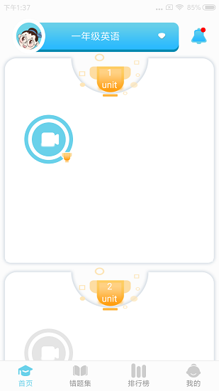 小學英語思維訓練 v1.0 安卓版 0