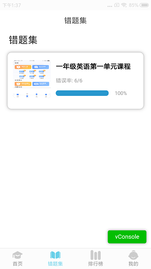 英語思維訓練營app下載