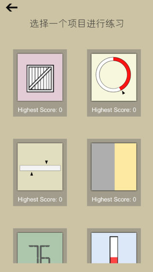 檢查點(diǎn)checkpoint游戲 v1.1 安卓版 0