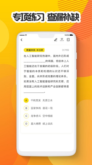 多解題庫 v1.0.4 安卓版 2