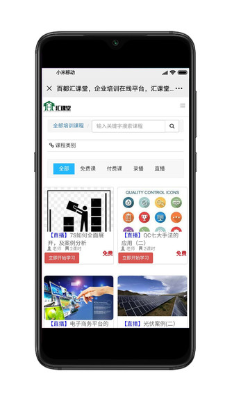 百都匯課堂企業(yè)培訓(xùn) v3.9 安卓版 0