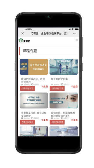 百都匯課堂企業(yè)培訓(xùn) v3.9 安卓版 2