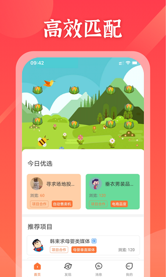 嘀嗒星球 v1.11 安卓版 0
