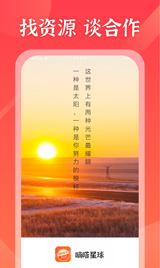 嘀嗒星球 v1.11 安卓版 2