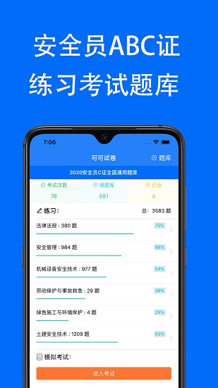 可可試卷免費(fèi)版 v1.0.3 安卓版 0