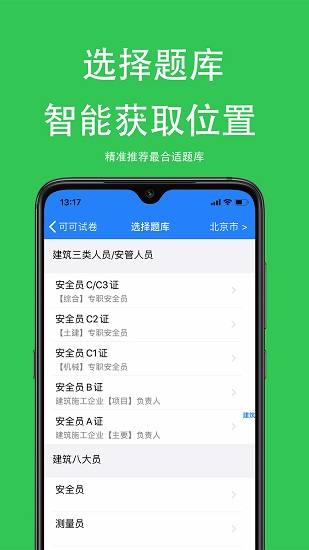 可可試卷下載