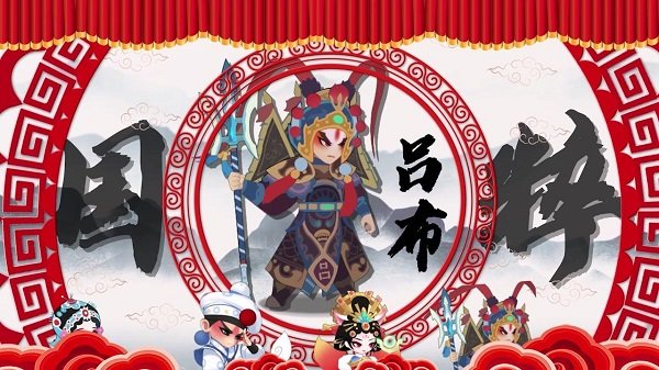 生旦凈末丑手游下載 生旦凈末丑游戲下載