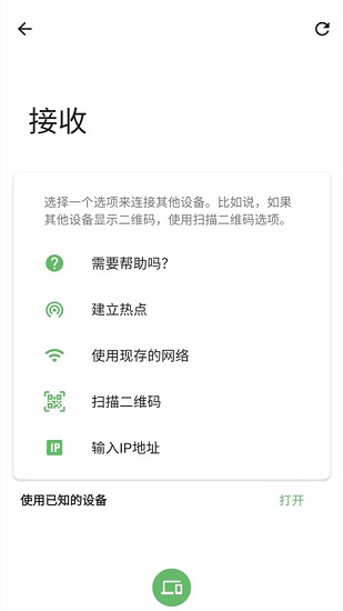 手機克隆搬家app下載
