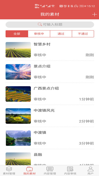 廣西智慧廣電開(kāi)放平臺(tái)
