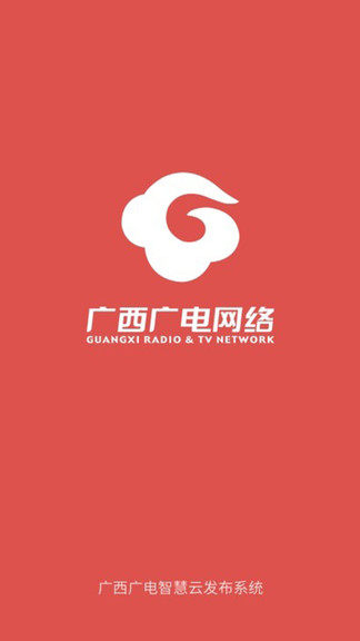 廣西智慧廣電開(kāi)放平臺(tái) v0.1.0 安卓版 0
