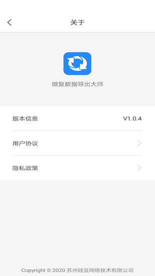 微恢復(fù)數(shù)據(jù)清理大師免費版0