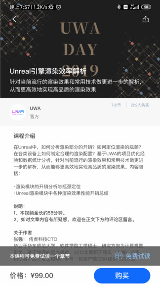 在理客戶端 v2.17.1 最新版 0