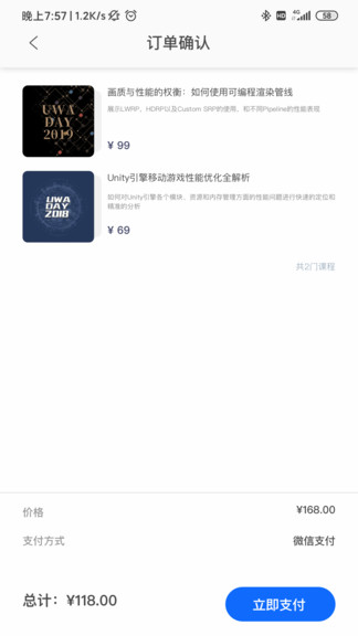 在理客戶端 v2.17.1 最新版 1