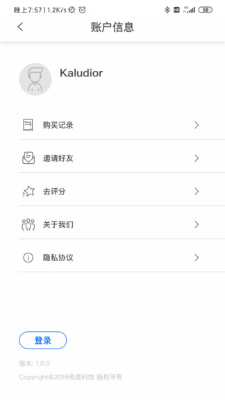 在理客戶端 v2.17.1 最新版 3
