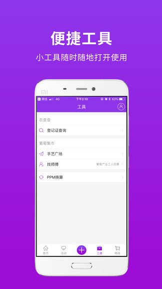 種得來葡萄0