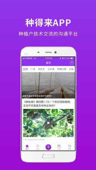 種得來葡萄1