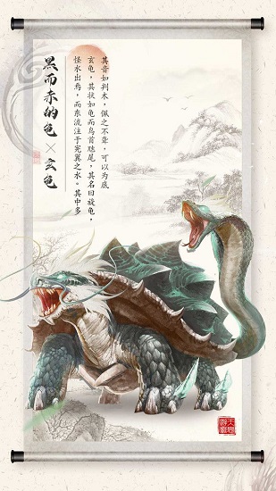 山海浮夢錄下載
