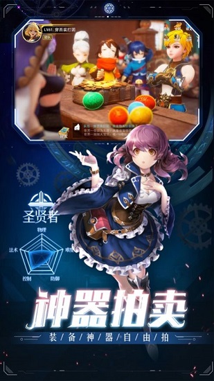 一起當勇士手游 v1.0 安卓版 0