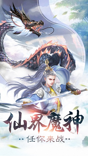俠義風云訣游戲 v1.0 安卓版 0