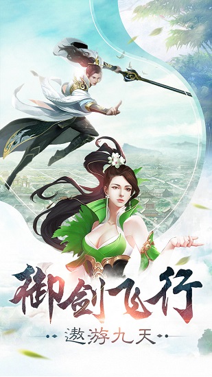 俠義風云訣游戲 v1.0 安卓版 2